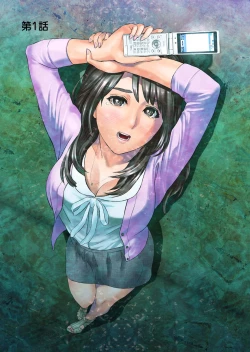 Page 1 of Dareka ga Watashi o Miteru