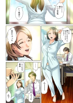 Page 26 of Dareka ga Watashi o Miteru