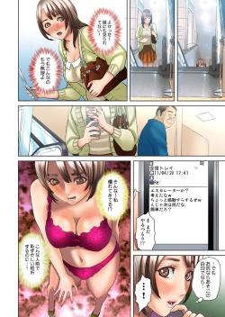 Page 40 of Dareka ga Watashi o Miteru