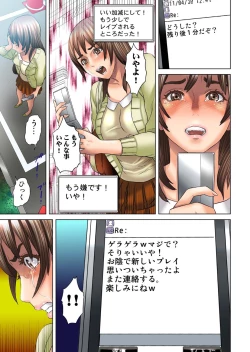 Page 47 of Dareka ga Watashi o Miteru