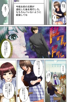 Page 55 of Dareka ga Watashi o Miteru