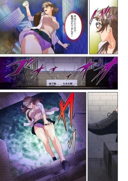 Page 59 of Dareka ga Watashi o Miteru