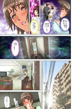 Page 75 of Dareka ga Watashi o Miteru