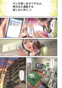 Page 9 of Dareka ga Watashi o Miteru