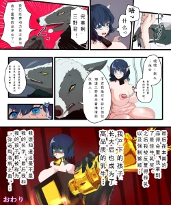 Page 27 of Kyuukyoku no Milk