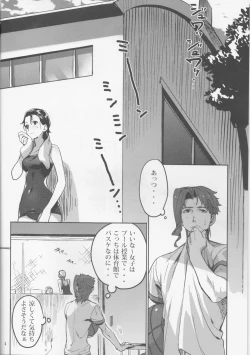 Page 4 of Shitataru Natsu