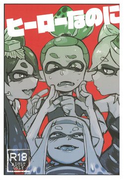 Download Hero Nanoni