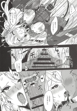 Page 10 of Prinz-san to 〇〇〇〇