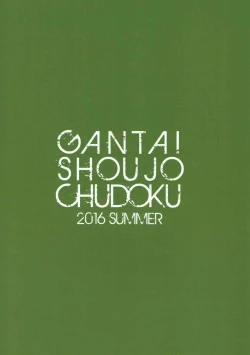 Page 29 of Heaven Lepus2 Side:Rize