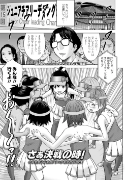 Page 117 of COMIC LO 2018-12