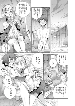 Page 15 of COMIC LO 2018-12