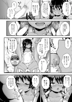 Page 160 of COMIC LO 2018-12