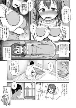 Page 245 of COMIC LO 2018-12