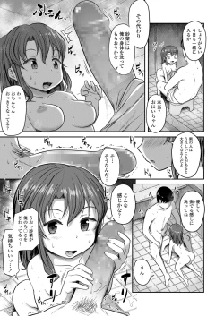 Page 247 of COMIC LO 2018-12