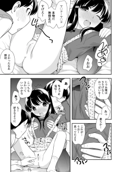 Page 267 of COMIC LO 2018-12