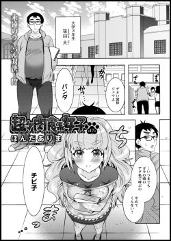 Page 25 of Action Pizazz DX 2018-11