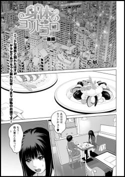 Page 43 of Action Pizazz DX 2018-11