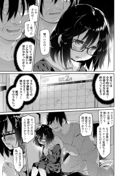 Page 31 of Chichi no Aijin Ch.1-2