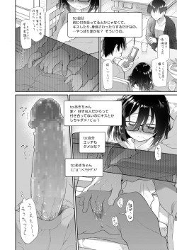 Page 36 of Chichi no Aijin Ch.1-2