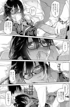 Page 49 of Chichi no Aijin Ch.1-2