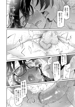 Page 58 of Chichi no Aijin Ch.1-2