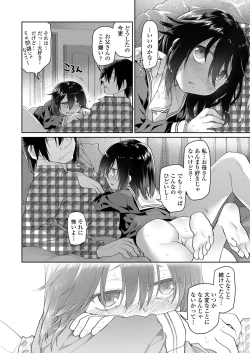 Page 60 of Chichi no Aijin Ch.1-2