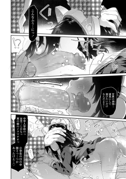 Page 66 of Chichi no Aijin Ch.1-2