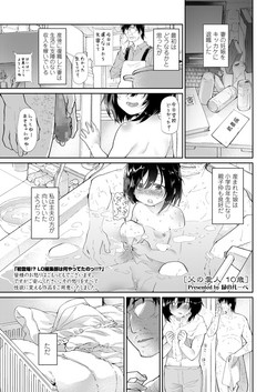 Download Chichi no Aijin Ch.1-2