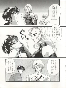 Page 9 of Tsukiyo no Tawamure 5