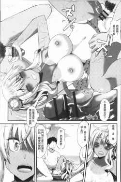 Page 117 of Hatsujou! Shoujo Ecstasy