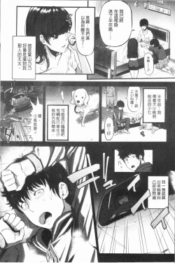 Page 117 of Moteamashi Zuma