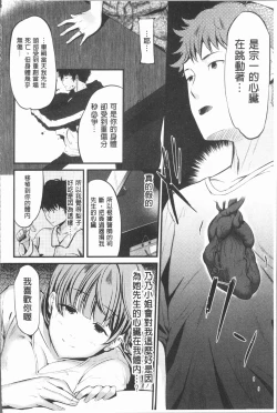 Page 130 of Moteamashi Zuma