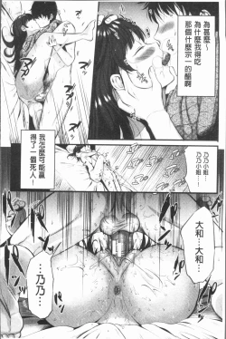 Page 144 of Moteamashi Zuma