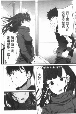 Page 147 of Moteamashi Zuma