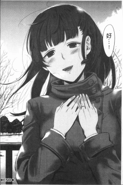 Page 148 of Moteamashi Zuma