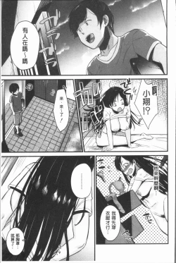 Page 155 of Moteamashi Zuma