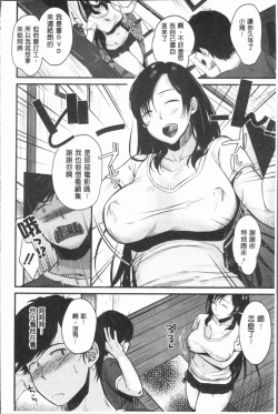 Page 156 of Moteamashi Zuma