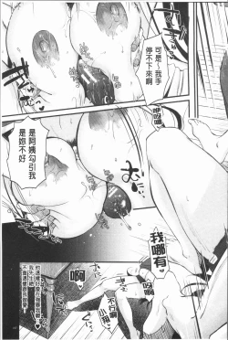 Page 171 of Moteamashi Zuma