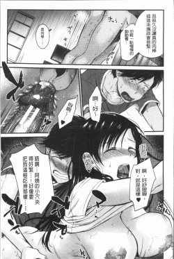 Page 179 of Moteamashi Zuma