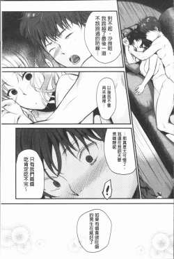 Page 35 of Moteamashi Zuma