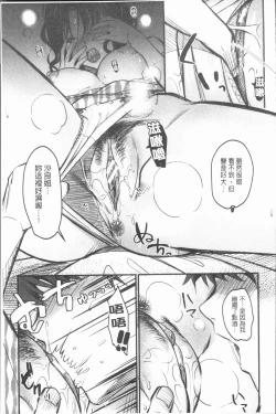 Page 47 of Moteamashi Zuma