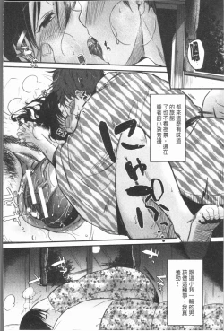 Page 56 of Moteamashi Zuma