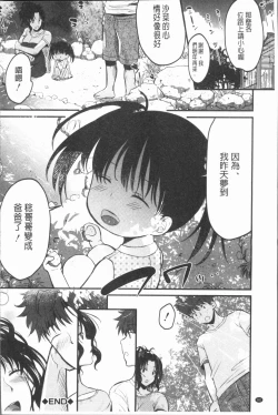 Page 64 of Moteamashi Zuma