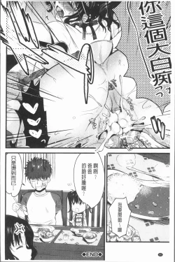 Page 70 of Moteamashi Zuma