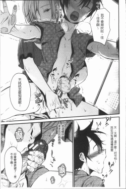 Page 91 of Moteamashi Zuma