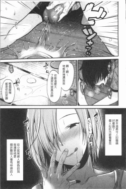 Page 93 of Moteamashi Zuma