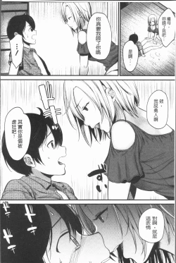 Page 94 of Moteamashi Zuma