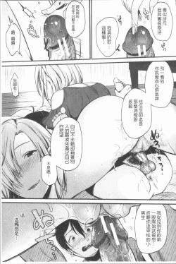 Page 95 of Moteamashi Zuma