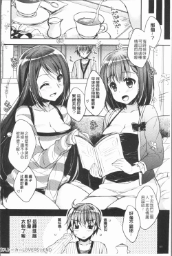 Page 125 of Icha Hame Love