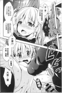 Page 141 of Icha Hame Love